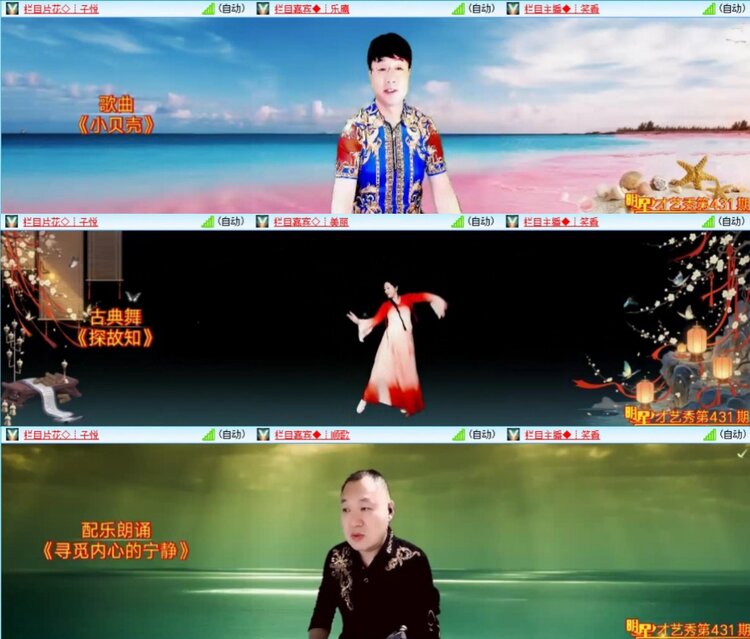 芯薇🎤V娱热点
