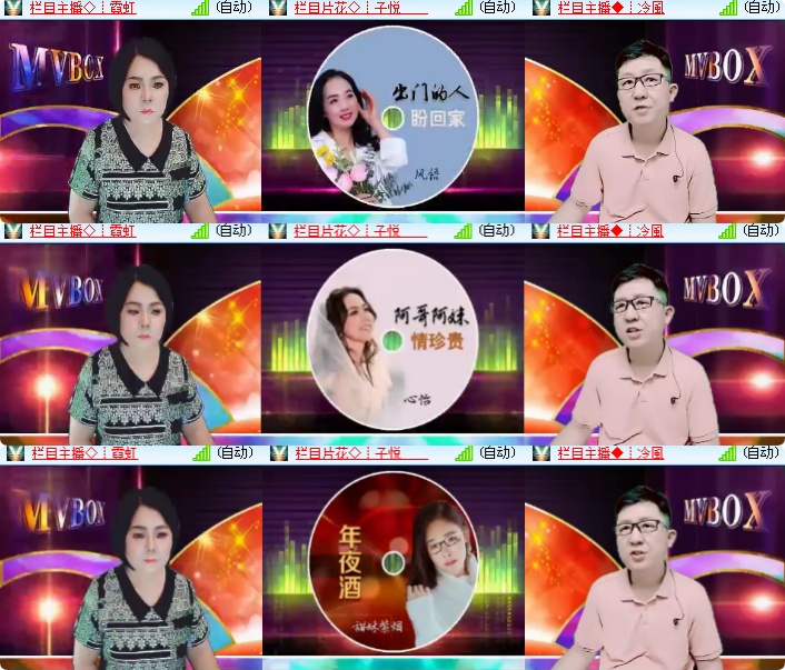 海燕🎤V娱热点