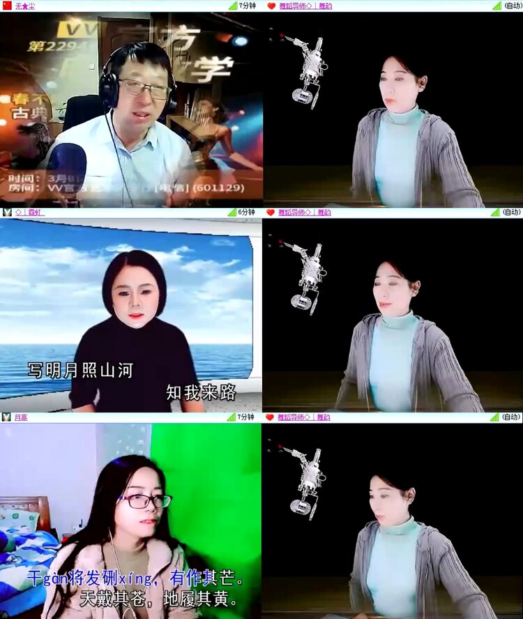 落雪🎤V娱热点