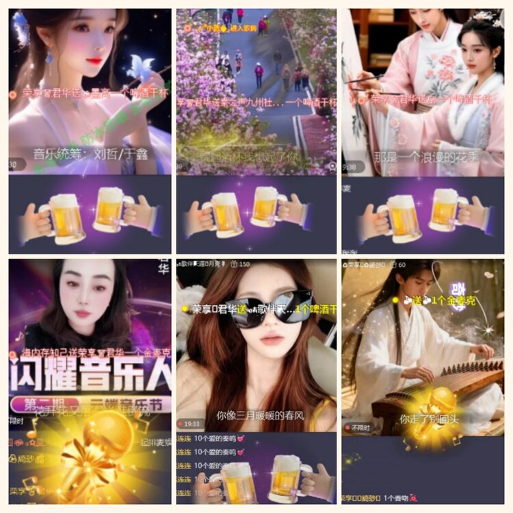 航航🎤V娱热点