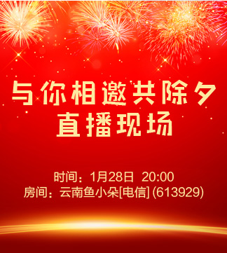 流云🎤V娱热点