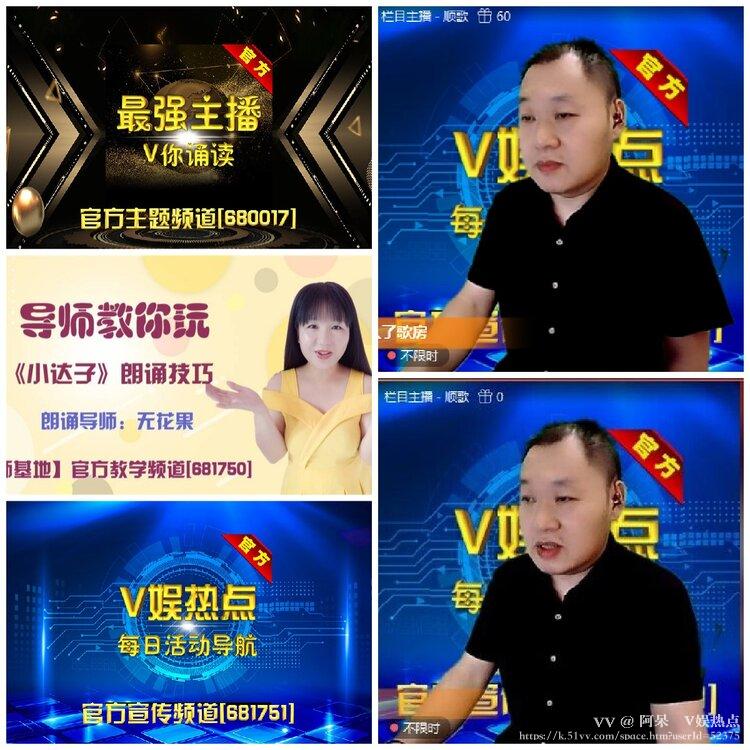 阿呆🎤V娱热点