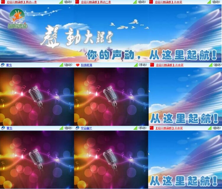 安然🎤V娱热点