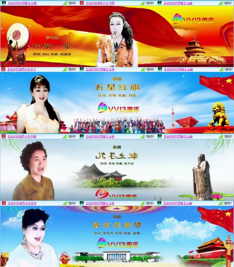 苏苏🎤V娱热点