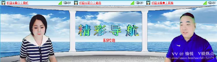 愉悦🎤V娱热点