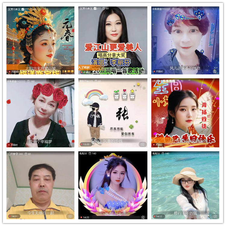 飘雪🎤V娱热点