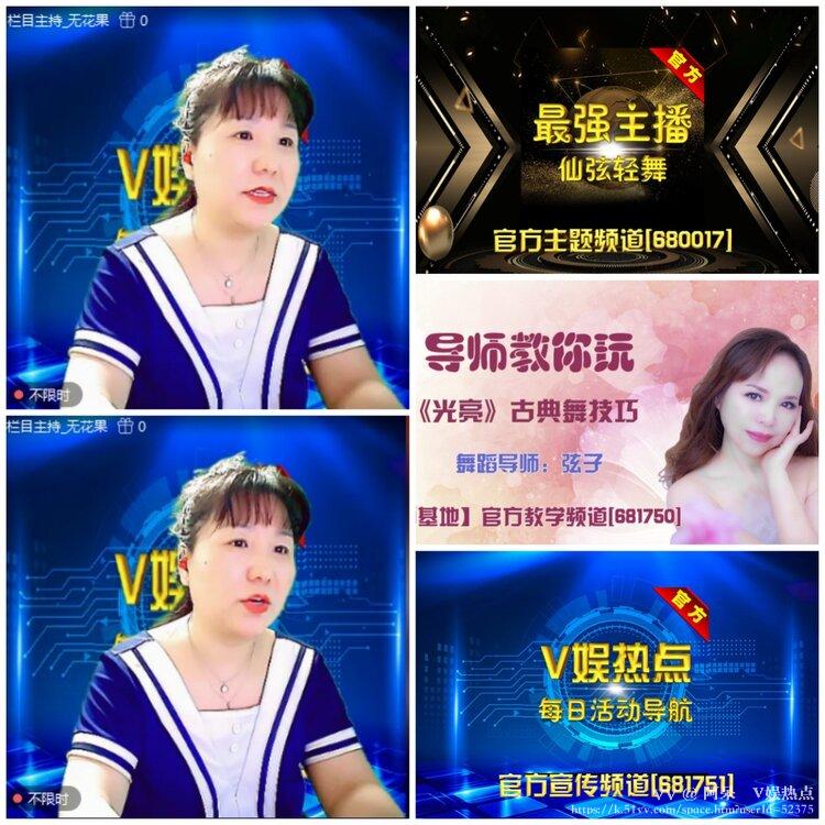 阿呆🎤V娱热点