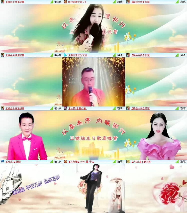 风景🎤V娱热点