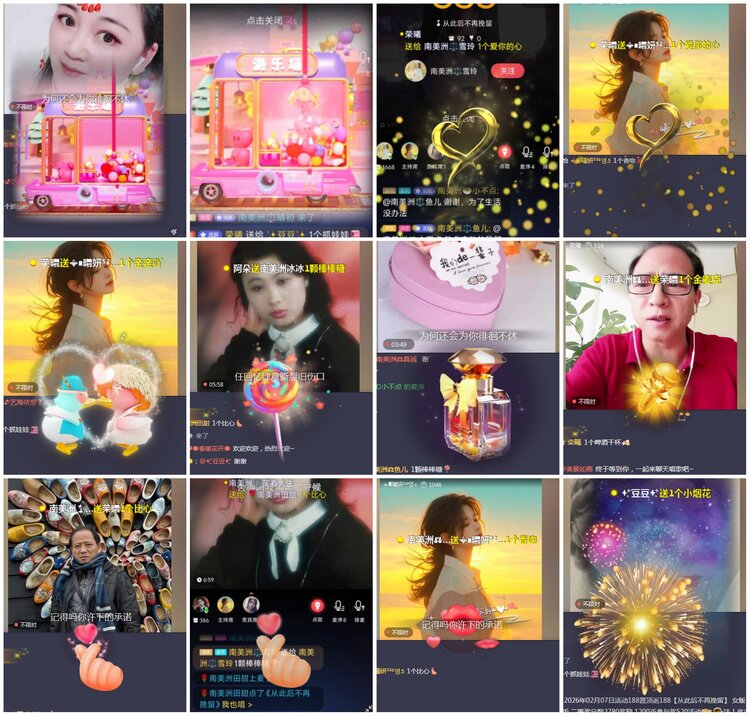 凡人🎤V娱热点