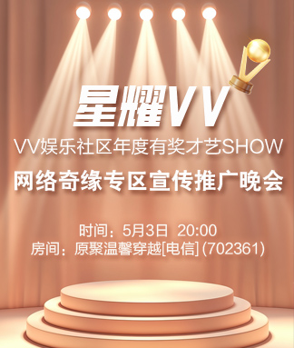 云海🎤V娱热点