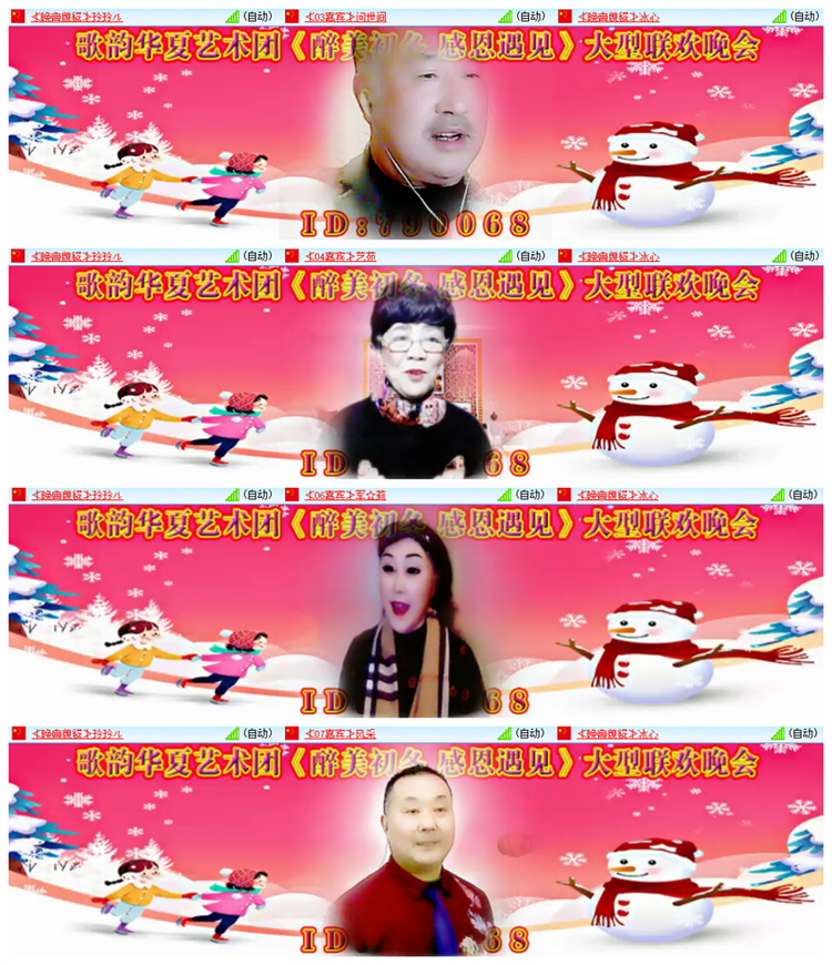 飘雪🎤V娱热点