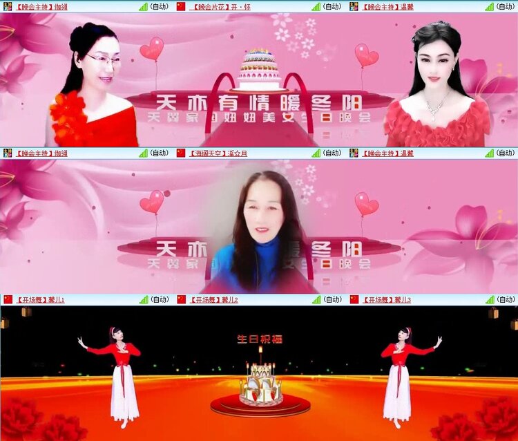 苏苏🎤V娱热点