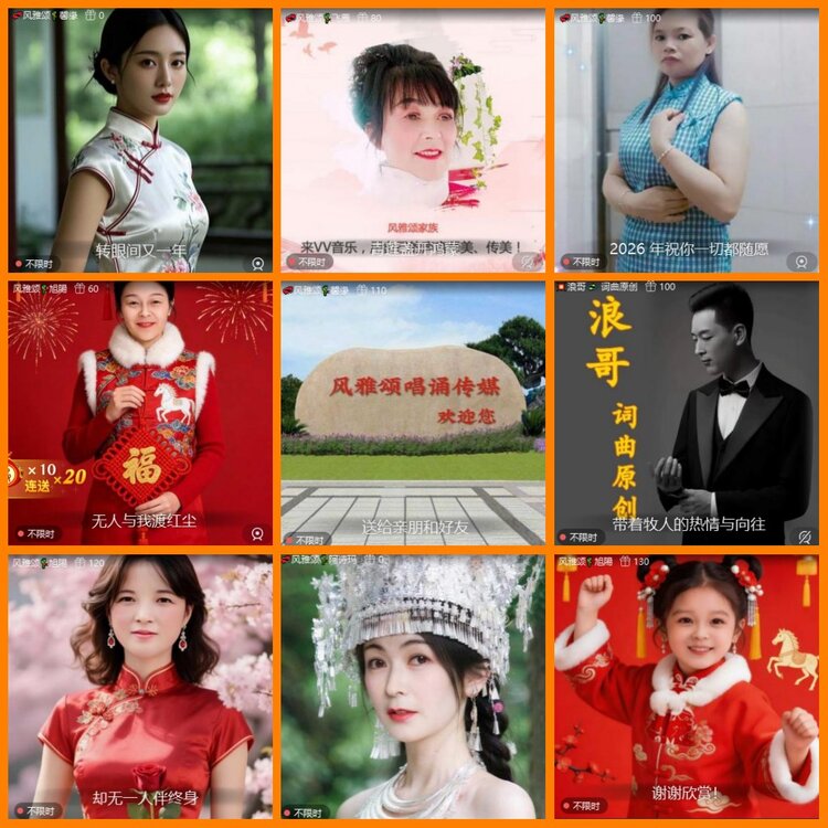 安然🎤V娱热点