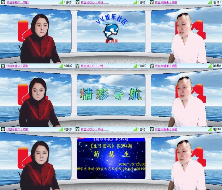 柠檬🎤V娱热点