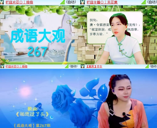 小六🎤V娱热点