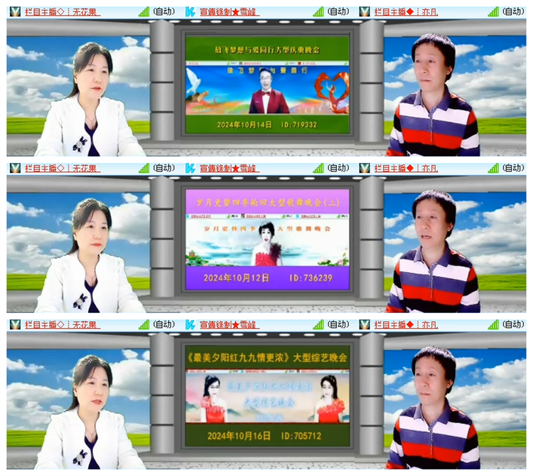 雪儿🎤V娱热点