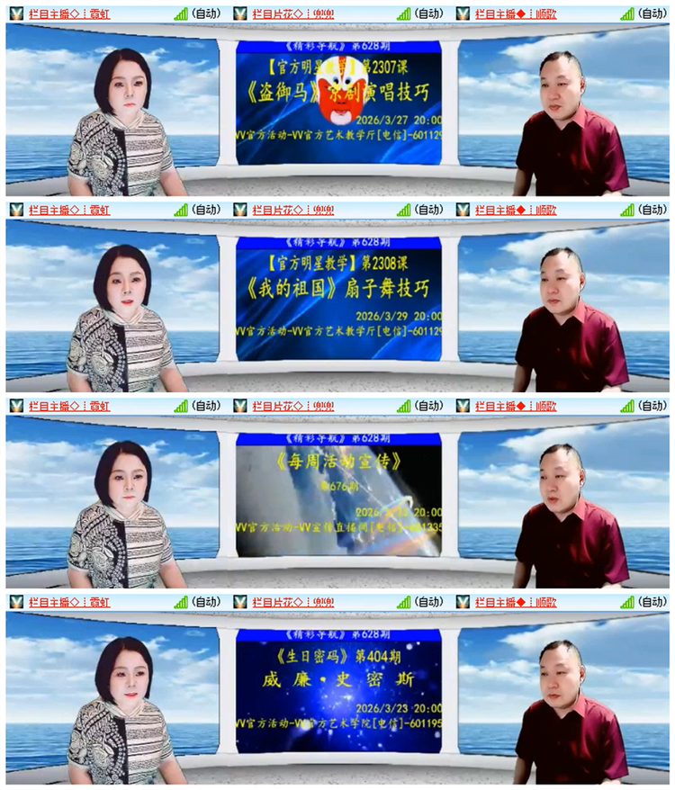 飘雪🎤V娱热点