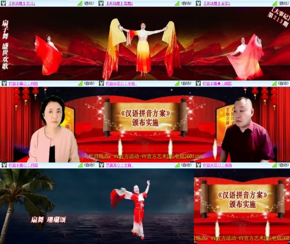 安然🎤V娱热点