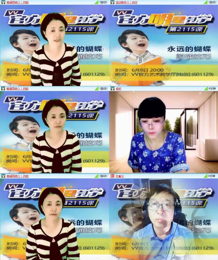 苏苏🎤V娱热点