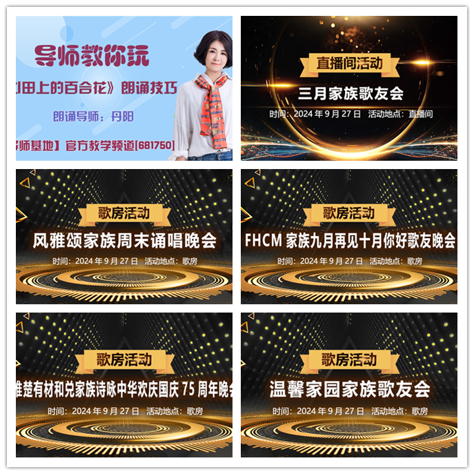 听云🎤V娱热点