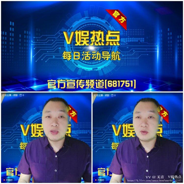 无言🎤V娱热点
