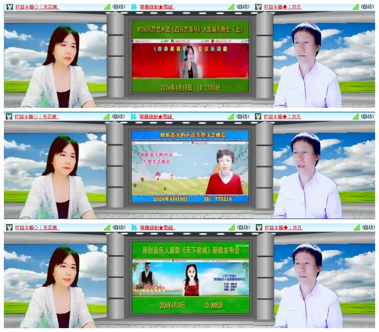 凡人🎤V娱热点
