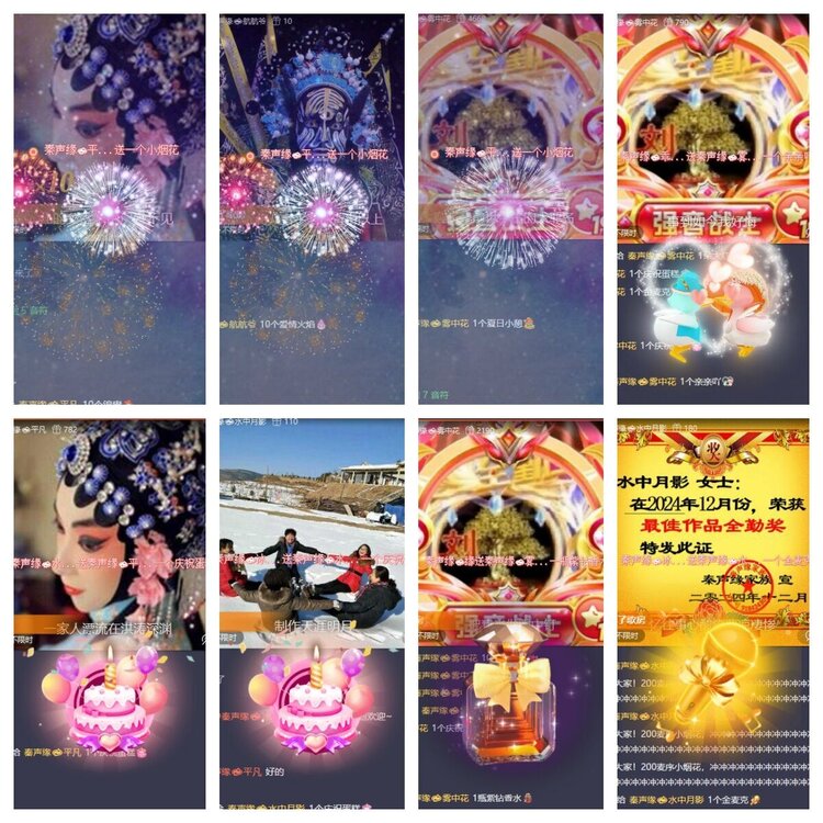 苏苏🎤V娱热点