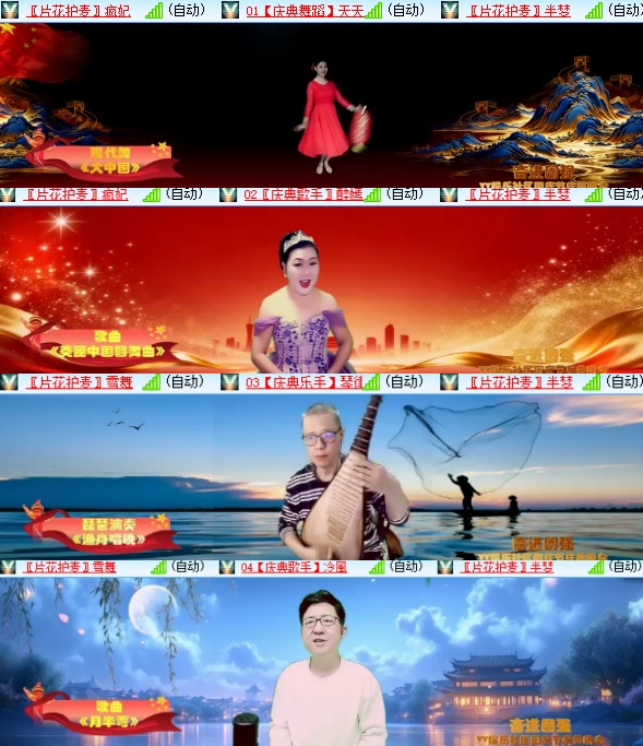 小六🎤V娱热点