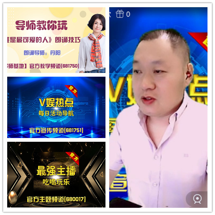 听云🎤V娱热点