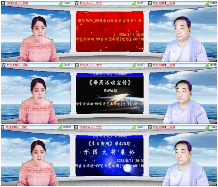 无言🎤V娱热点