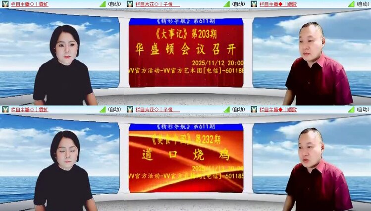 浓茶🎤V娱热点