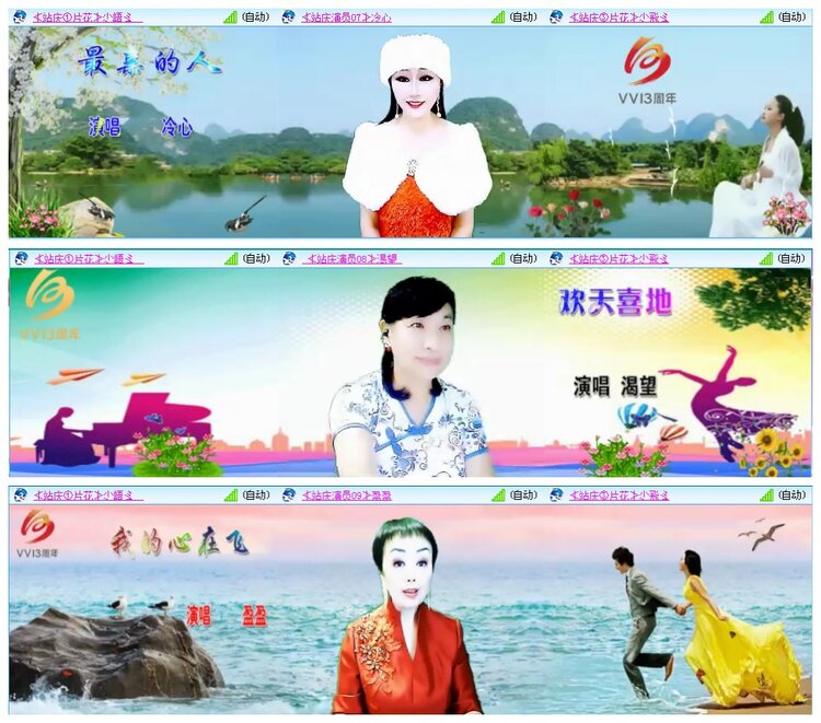 凡人🎤V娱热点