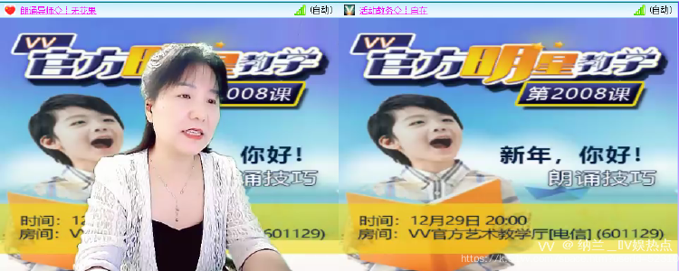 纳兰＿🎤V娱热点