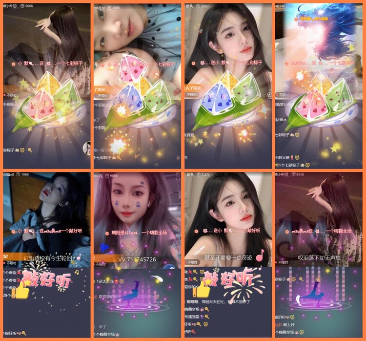 安然🎤V娱热点