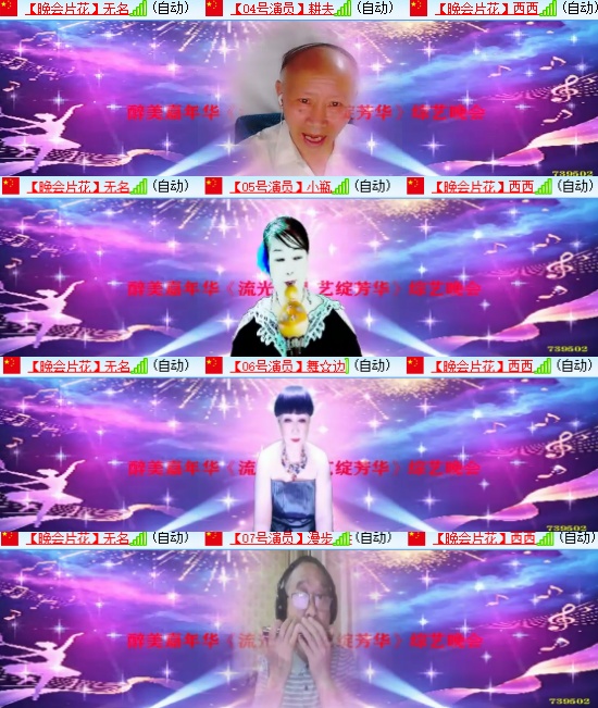 小六🎤V娱热点