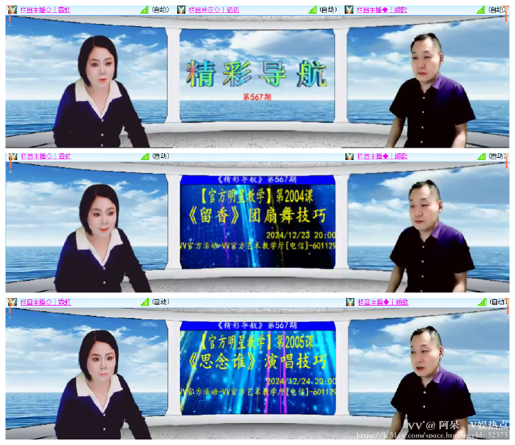 阿呆🎤V娱热点