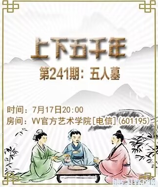 港湾🎤V娱热点