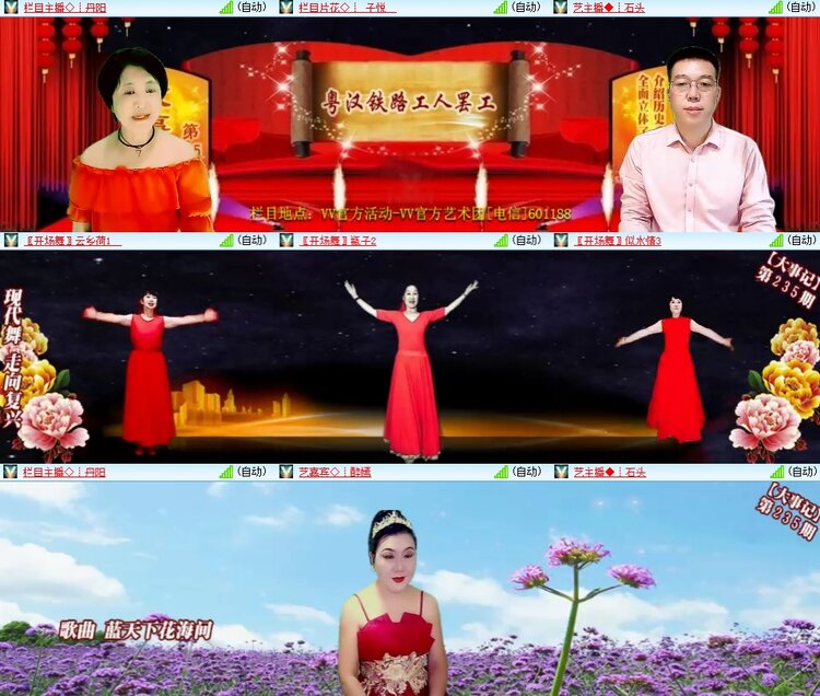 安然🎤V娱热点