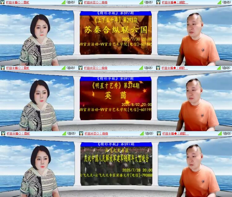 安然🎤V娱热点