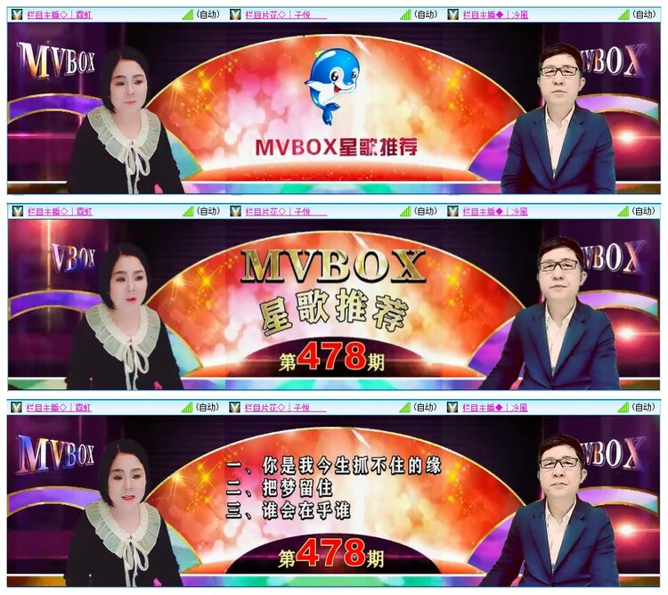 墨馨儿🎤V娱热点