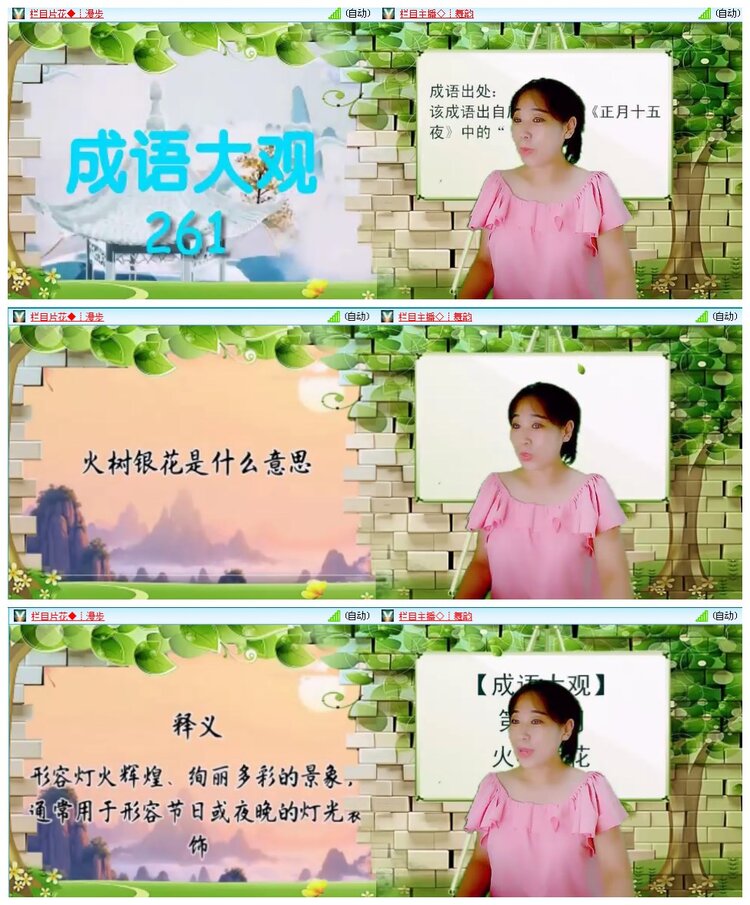 凡人🎤V娱热点