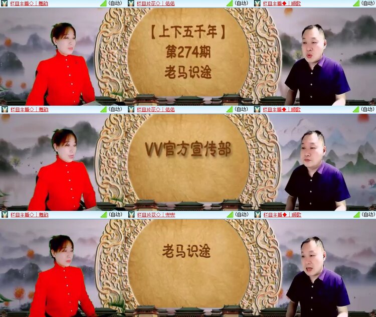 安然🎤V娱热点