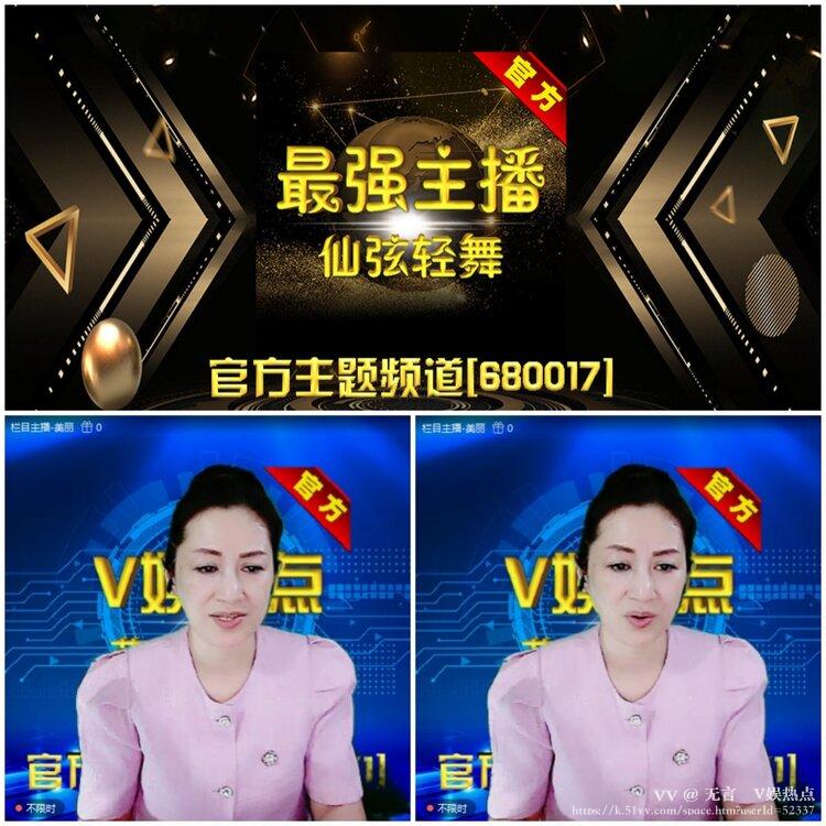 无言🎤V娱热点