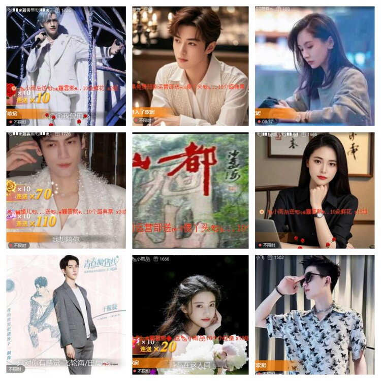 小六🎤V娱热点