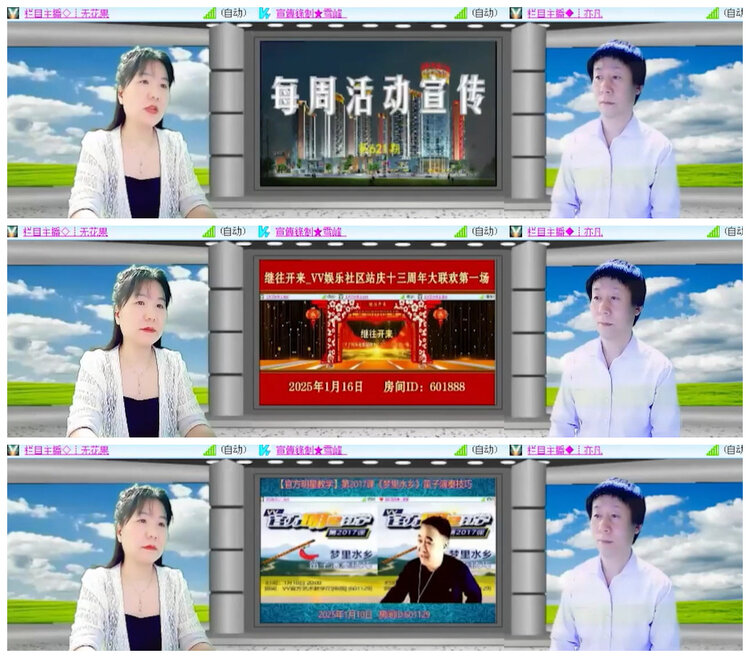 沛滢🎤V娱热点