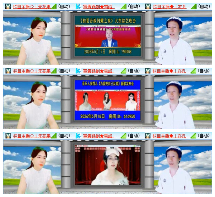 听云🎤V娱热点