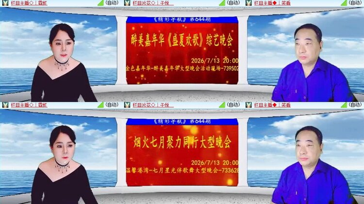 浓茶🎤V娱热点