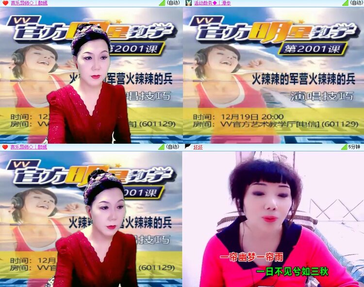 安然🎤V娱热点