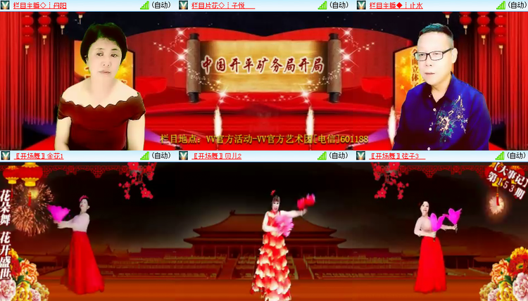 芯薇🎤V娱热点