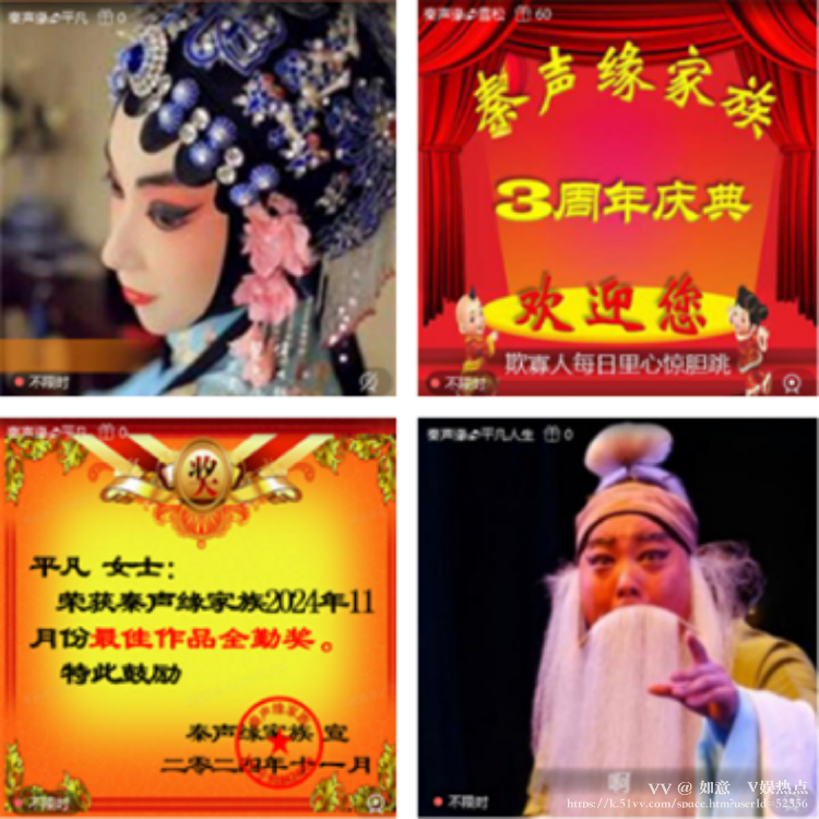 如意🎤V娱热点